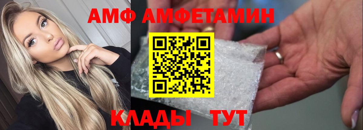 АМФ 98%  Вход с VPN  Конаково 
