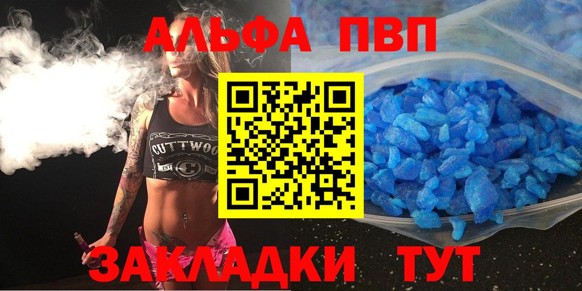 A-PVP крисы CK  A-PVP кристаллы  Конаково  A PVP кристаллы  Вход с VPN 