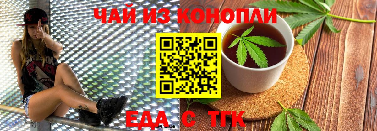 Cannafood марихуана  Вход с VPN  Конаково 