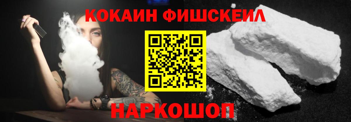 КОКАИН 98% Конаково