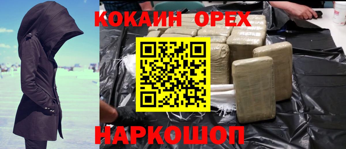 Конаково  Кокаин Эквадор  Вход с VPN  Кокаин FishScale 
