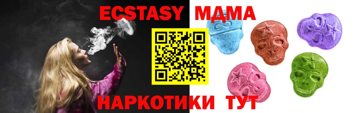 Экстази  Ecstasy VHQ  Вход с VPN  Ecstasy Punisher  Конаково 