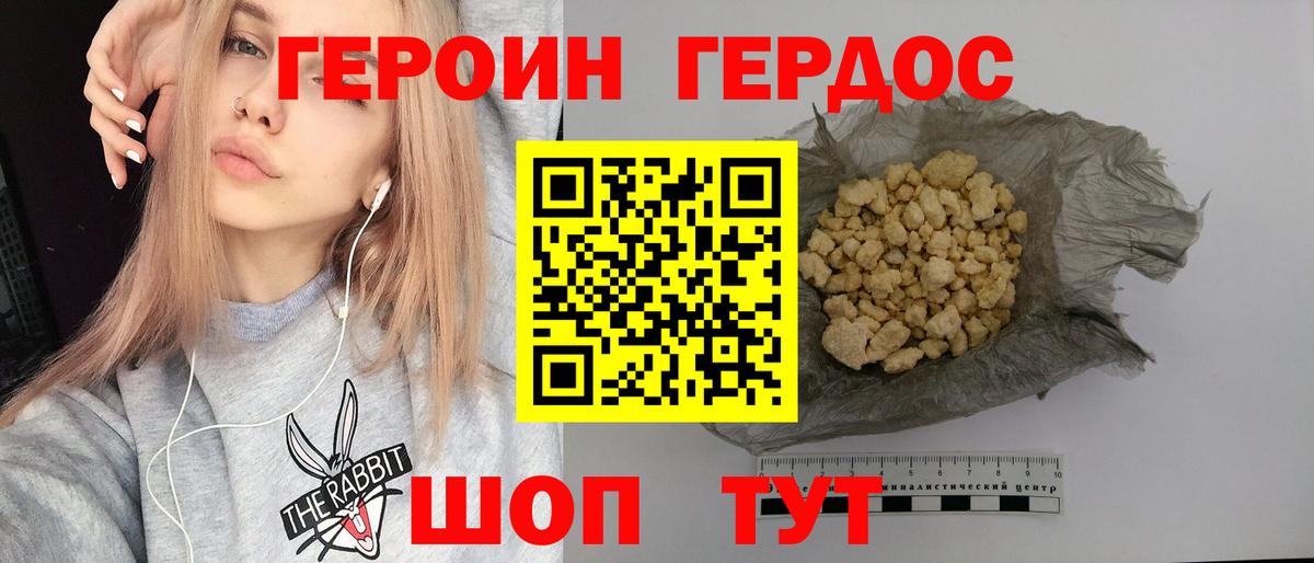 ГЕРОИН афганец  ГЕРОИН  Конаково  Вход с VPN 