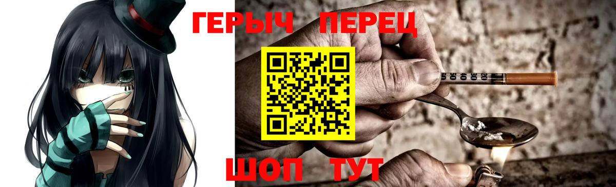 ГЕРОИН афганец Конаково