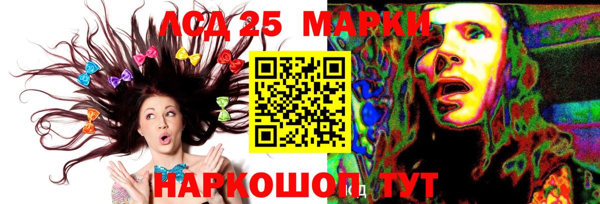 Лсд 25 экстази ecstasy Конаково