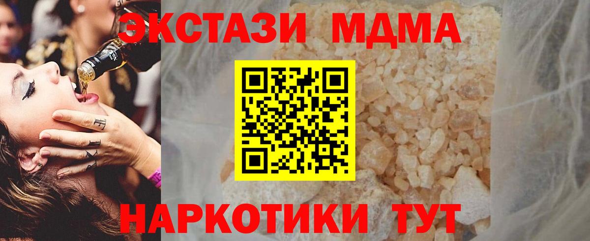 МДМА молли  МДМА Molly  Вход с VPN  Конаково 