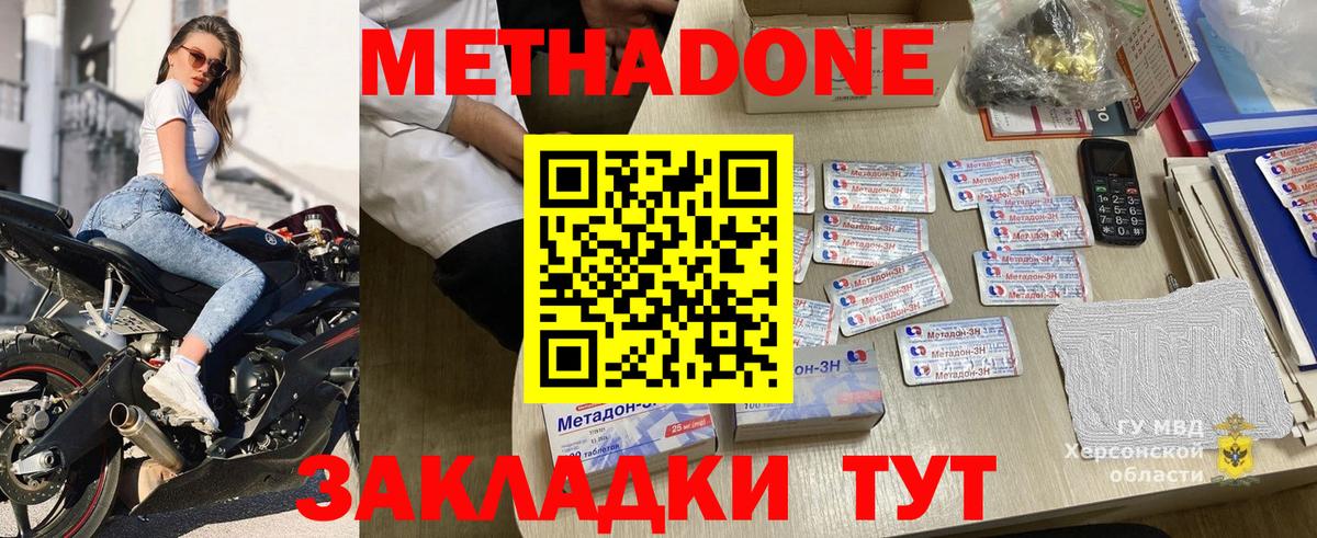 Метадон кристалл  МЕТАДОН мёд  Конаково  Вход с VPN 