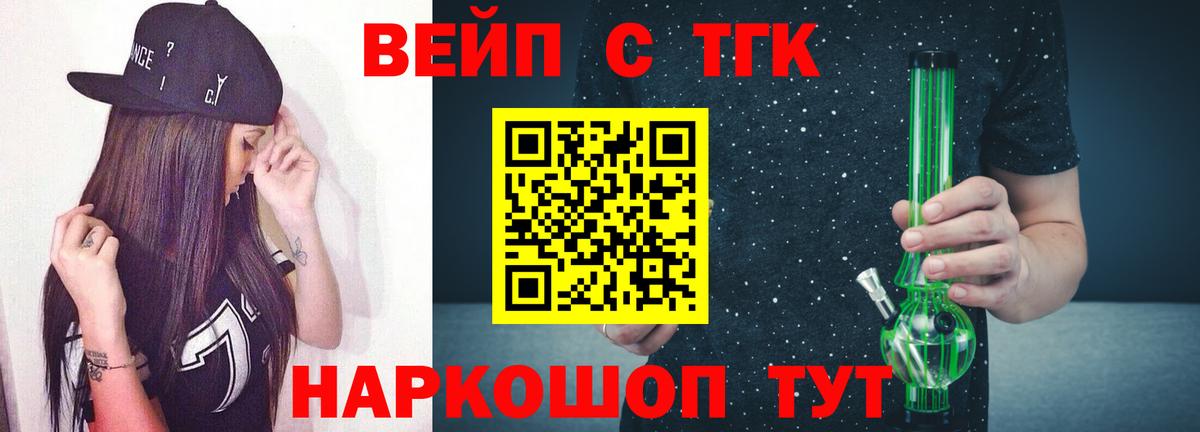 сколько стоит  Вход с VPN  Дистиллят ТГК вейп  Конаково  Дистиллят ТГК Wax 